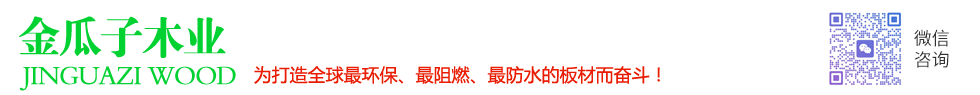 深圳市金瓜子木制品 